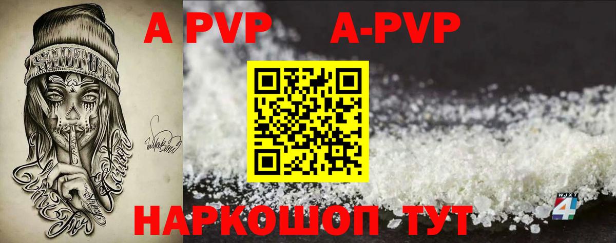 Alpha-PVP  Alfa_PVP СК КРИС  Печора  Вход с VPN  Alpha-PVP СК КРИС  Альфа ПВП VHQ 