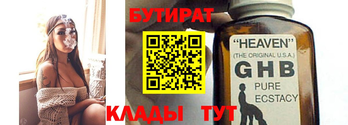 БУТИРАТ BDO 33% Печора