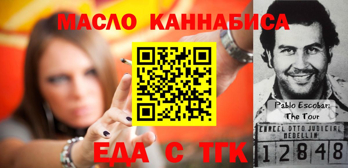 Еда ТГК марихуана  Вход с VPN  Печора 