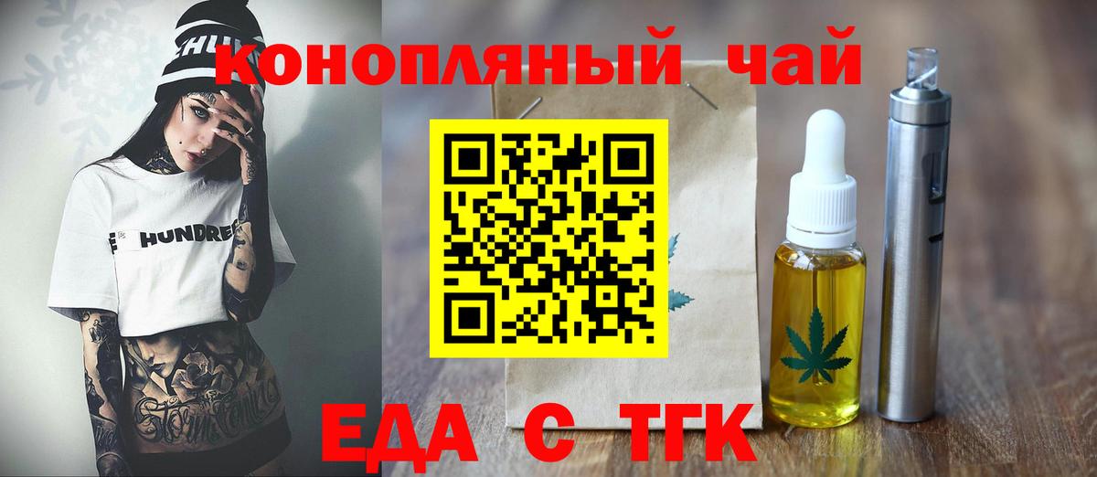 Печенье с ТГК конопля Печора