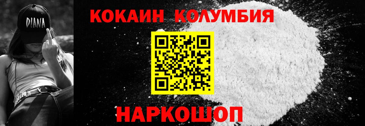 Печора  COCAIN Боливия  Вход с VPN  КОКАИН 99% 