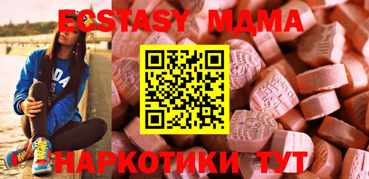 ЭКСТАЗИ 280 MDMA  ЭКСТАЗИ  Экстази диски  Печора  Вход с VPN 