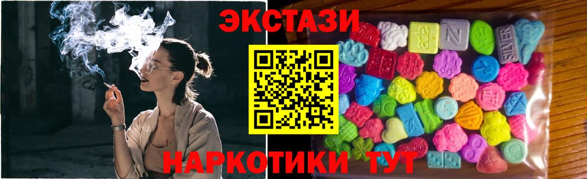 Экстази диски Печора