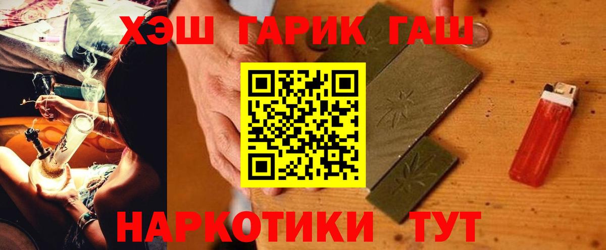 ГАШ индика сатива  ГАШ гарик  Вход с VPN  Печора 