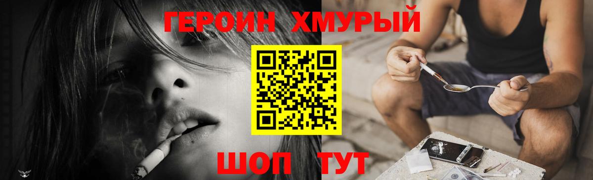 ГЕРОИН VHQ  Вход с VPN  Печора 