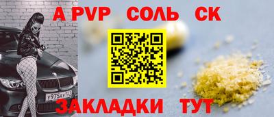 ALPHA-PVP Обь