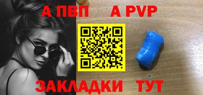 ALPHA-PVP Обь