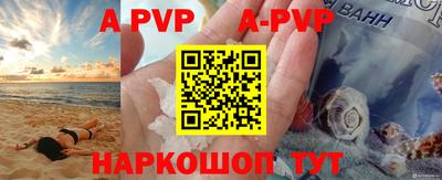 ALPHA-PVP Обь