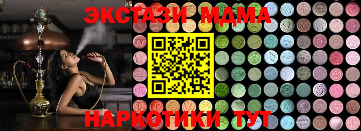 МДМА  МДМА crystal  Вход с VPN  MDMA молли  Печора 