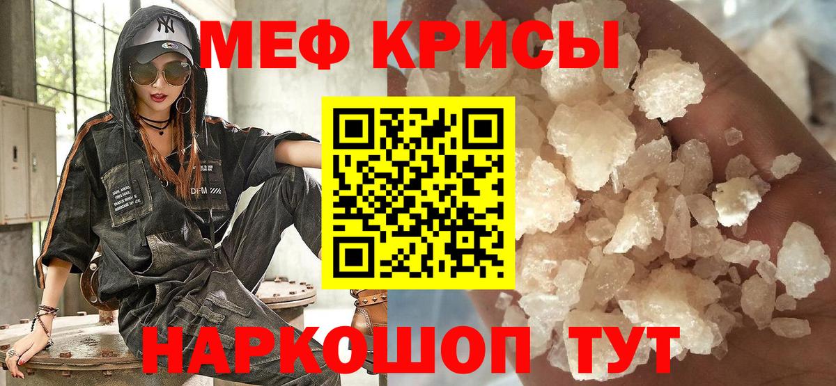 Мефедрон кристаллы  МЕФ мяу мяу  МЕФ  хочу наркоту  Печора  Вход с VPN 