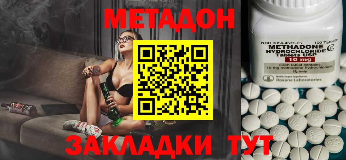 Метадон белоснежный  МЕТАДОН кристалл  MEGA ссылка  Печора  Вход с VPN 