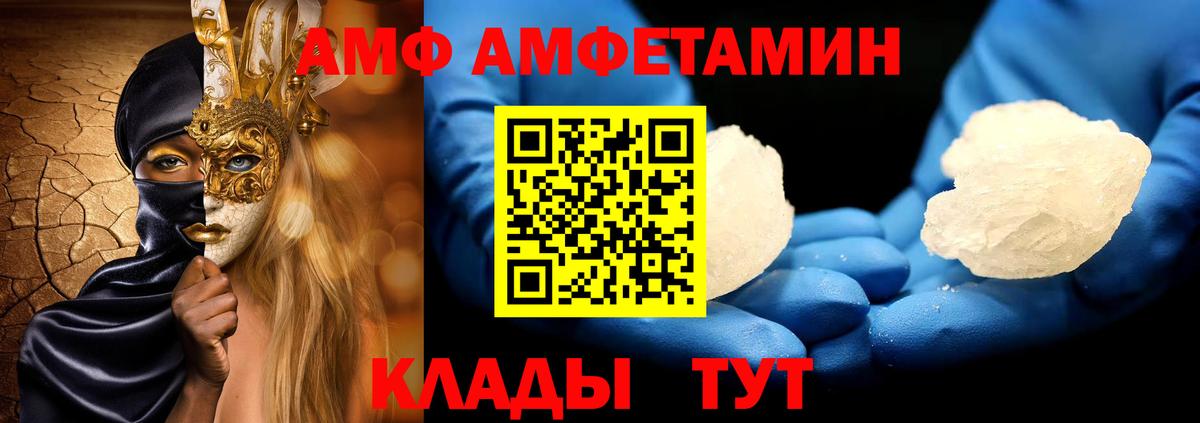 Первитин  Вход с VPN  Печора  Первитин Methamphetamine 