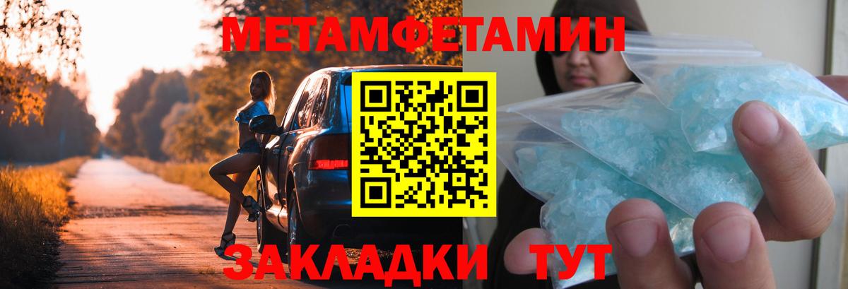 МЕТАМФЕТАМИН витя Печора